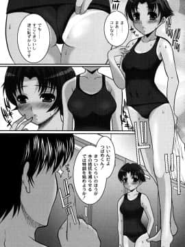 [鳩矢豆七] かのコス～彼女がコスチュームに着替えたら～_kano114