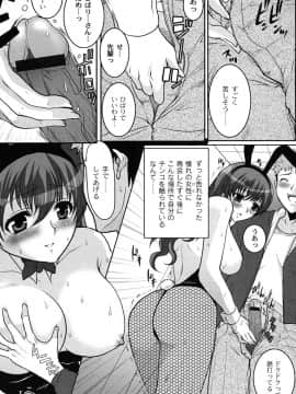 [鳩矢豆七] かのコス～彼女がコスチュームに着替えたら～_kano054