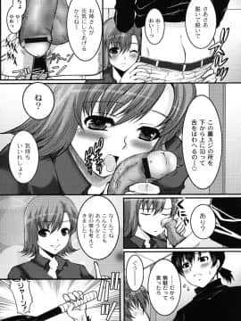 [鳩矢豆七] かのコス～彼女がコスチュームに着替えたら～_kano027