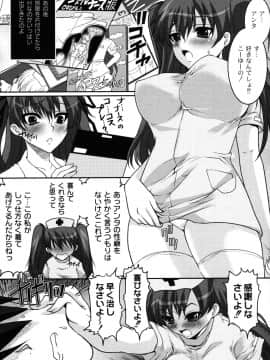 [鳩矢豆七] かのコス～彼女がコスチュームに着替えたら～_kano092