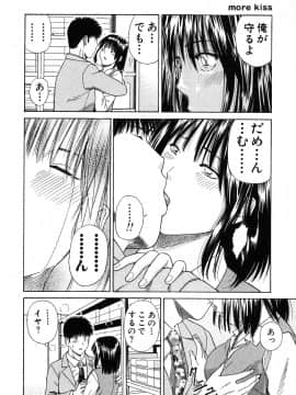 [黒木秀彦] More Kiss_0190