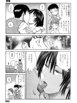 [黒木秀彦] More Kiss_0205