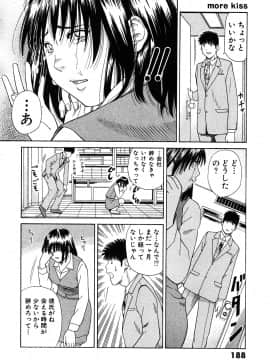 [黒木秀彦] More Kiss_0188