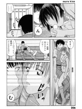 [黒木秀彦] More Kiss_0206