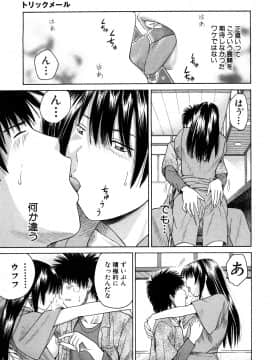 [黒木秀彦] More Kiss_0057