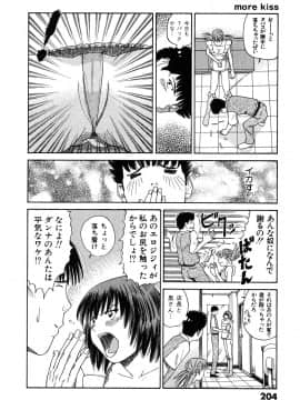 [黒木秀彦] More Kiss_0204