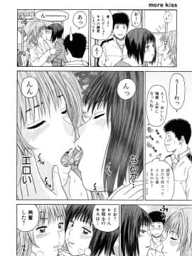 [黒木秀彦] More Kiss_0012