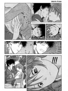 [黒木秀彦] More Kiss_0034