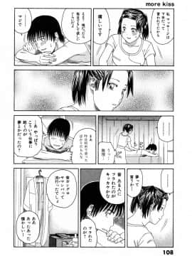 [黒木秀彦] More Kiss_0108