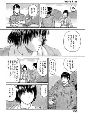 [黒木秀彦] More Kiss_0150