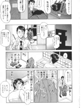 [天野英美] あまの式_156