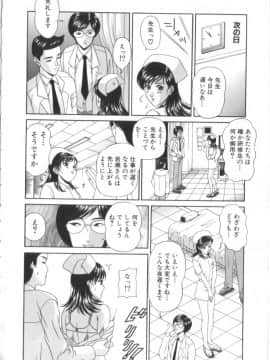 [天野英美] あまの式_029