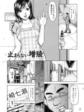 [カネヤマシン] 聖・姦獄学園 6_page_170