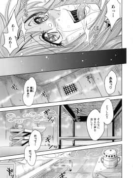 [カネヤマシン] 聖・姦獄学園 6_page_157