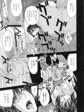 [カネヤマシン] 聖・姦獄学園 6_page_111