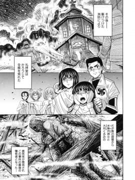 [カネヤマシン] 聖・姦獄学園 6_page_137