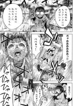 [カネヤマシン] 聖・姦獄学園 6_page_135