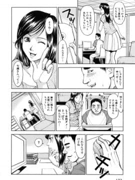 [カネヤマシン] 聖・姦獄学園 6_page_172