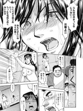 [カネヤマシン] 聖・姦獄学園 6_page_181