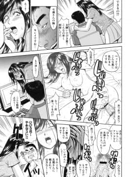 [カネヤマシン] 聖・姦獄学園 6_page_175