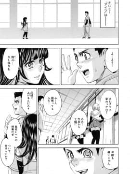 [カネヤマシン] 聖・姦獄学園 6_page_141