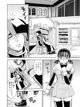 [カネヤマシン] 聖・姦獄学園 6_page_012