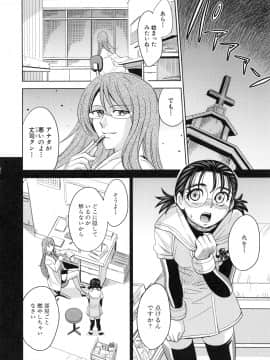 [カネヤマシン] 聖・姦獄学園 6_page_126