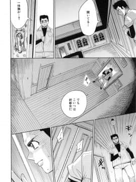 [カネヤマシン] 聖・姦獄学園 6_page_102