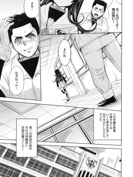 [カネヤマシン] 聖・姦獄学園 6_page_143