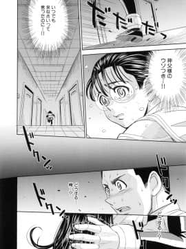 [カネヤマシン] 聖・姦獄学園 6_page_016