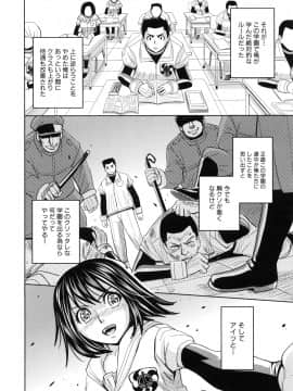 [カネヤマシン] 聖・姦獄学園 6_page_144