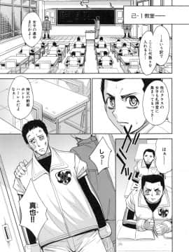 [カネヤマシン] 聖・姦獄学園 6_page_071