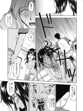 [カネヤマシン] 聖・姦獄学園 6_page_177