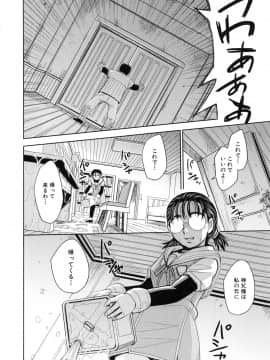 [カネヤマシン] 聖・姦獄学園 6_page_106