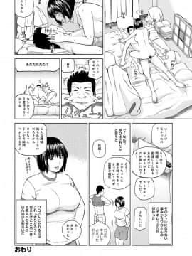 [黒木秀彦] 躍る人妻〜疼いて濡れて身悶えて〜 [DL版]_186