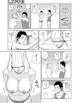 [黒木秀彦] 躍る人妻〜疼いて濡れて身悶えて〜 [DL版]_175