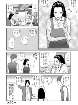 [黒木秀彦] 躍る人妻〜疼いて濡れて身悶えて〜 [DL版]_018