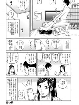 [黒木秀彦] 躍る人妻〜疼いて濡れて身悶えて〜 [DL版]_098