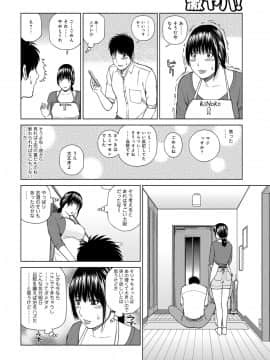 [黒木秀彦] 躍る人妻〜疼いて濡れて身悶えて〜 [DL版]_108