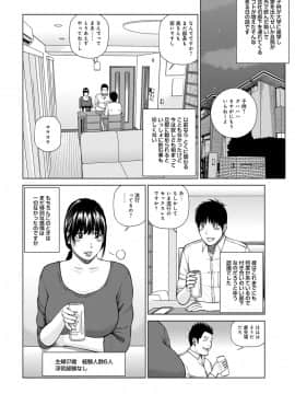 [黒木秀彦] 躍る人妻〜疼いて濡れて身悶えて〜 [DL版]_100