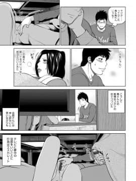 [黒木秀彦] 躍る人妻〜疼いて濡れて身悶えて〜 [DL版]_195