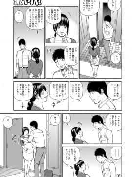 [黒木秀彦] 躍る人妻〜疼いて濡れて身悶えて〜 [DL版]_109