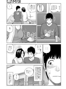 [黒木秀彦] 躍る人妻〜疼いて濡れて身悶えて〜 [DL版]_189