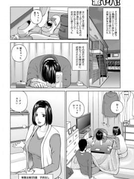 [黒木秀彦] 躍る人妻〜疼いて濡れて身悶えて〜 [DL版]_188