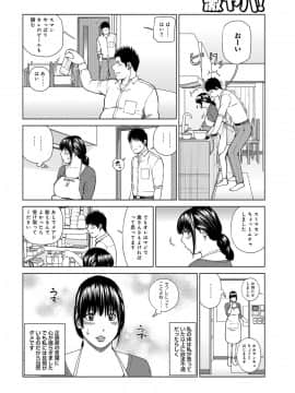 [黒木秀彦] 躍る人妻〜疼いて濡れて身悶えて〜 [DL版]_106