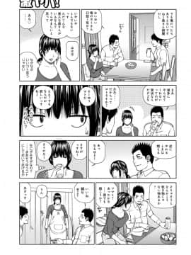 [黒木秀彦] 躍る人妻〜疼いて濡れて身悶えて〜 [DL版]_101