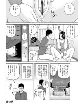 [黒木秀彦] 躍る人妻〜疼いて濡れて身悶えて〜 [DL版]_202