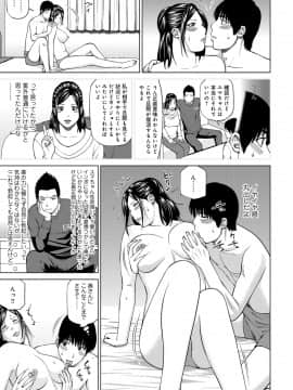 [黒木秀彦] 躍る人妻〜疼いて濡れて身悶えて〜 [DL版]_063