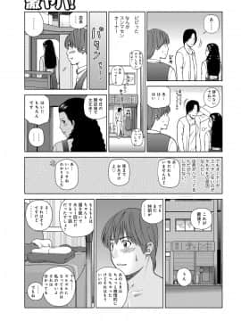 [黒木秀彦] 躍る人妻〜疼いて濡れて身悶えて〜 [DL版]_043