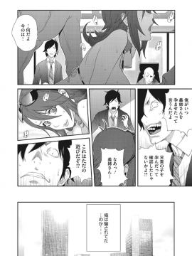 [琴義弓介] メス義姉ダイアリー [DL版]_100_ch.5_end152